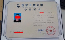 國家開放大學有學位證嗎(國開大學學歷承認嗎)