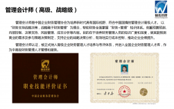 高級管理會計師證書有用嗎(高級管理會計師含金量)