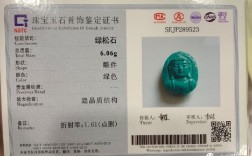 寶玉石鑒定證書哪里能出