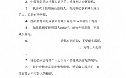 藏頭露尾是什么意思_近義詞_來(lái)源