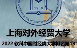 上海對外經貿大學研究生好考嗎(上海考研最容易的大學)