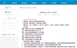 西南民族大學教務系統登錄（附入口+流程）