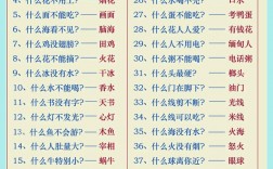 腦筋急轉(zhuǎn)彎10歲到15歲
