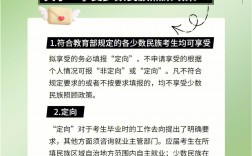 研究生少數民族照顧政策條件(研究生報考條件與要求)