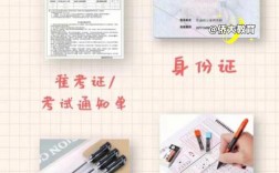自考大專需要準備什么