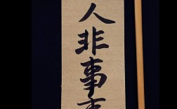 物是人非的意思