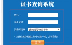 查詢自己的證書(國(guó)家職業(yè)資格證書官網(wǎng))