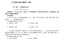 行測和申論哪個難