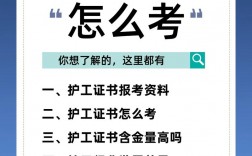 普通人怎么考護(hù)工證(找醫(yī)院24小時護(hù)工)