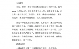 女主播有趣的自我介紹(新手直播入門話術(shù))