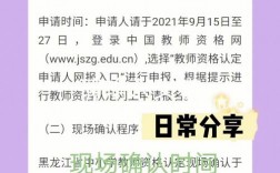 教師資格認(rèn)證一年可以認(rèn)證幾次