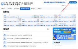 永安人事考試網登陸入口www.ya.gov.cn