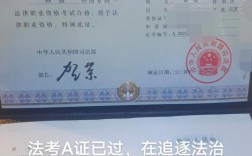 法考a證含金量