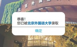 北京外國語大學考研有多難(專科考研)