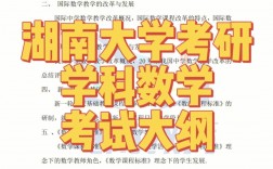 學科數學研究生期間學什么(張雪峰建議女生跨專業考研)