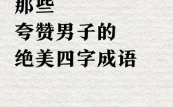 百衣百隨是什么意思_近義詞_來源