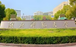 2025年湖北師范大學(xué)成人高考報(bào)名指南及費(fèi)用概覽 官網(wǎng)發(fā)布最新招生簡(jiǎn)章及報(bào)名入口一覽