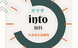 2025年安徽中職單招低分考生升學路徑深度解析 ——新政下預科班成逆襲"黃金跳板"