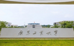 廣東工業(yè)大學是211嗎(廣東工業(yè)大學什么檔次)