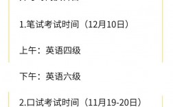 六級(jí)12月幾號(hào)考(六級(jí)2023下半年12月)