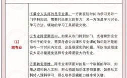 研究生可以跨省報(bào)考嗎