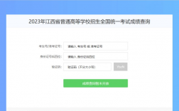 江西教育考試網(江西省考試網官網入口)