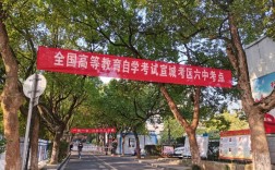 自考考場嚴么