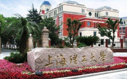 上海理工大學是一本嗎(上海16所一本大學排名)