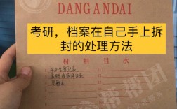 畢業考研檔案放哪(大學畢業檔案放哪里最好)