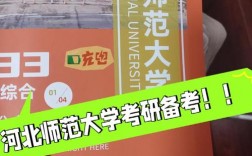 河北民族師范學院考研好考嗎？復試刷人厲害嗎？