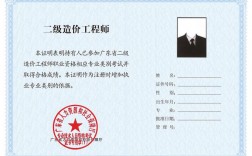 普通人怎么考造價師證？報考條件有哪些？