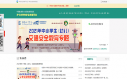 濟寧市安全教育平臺入口 （附網址+流程）