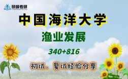 研究生漁業(yè)發(fā)展專業(yè)就業(yè)(在職研究生)