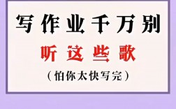 聽什么歌可以讓寫作業更快
