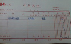 收款憑證怎么寫
