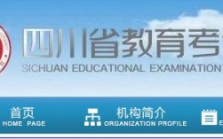 四川省教育考試院官網(wǎng)入口（https://www.sceea.cn/）