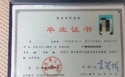 畢業證一般什么時候發