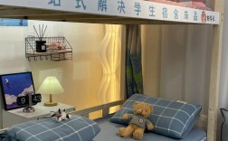 住宿舍要準備什么東西