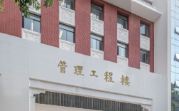重慶大學(xué)mis信息管理