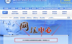 黑龍江省高考信息網(wǎng)官網(wǎng)入口