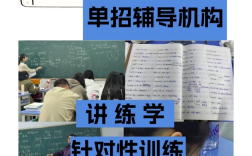 安徽單招網集訓營：分類考試備考，我們更專業