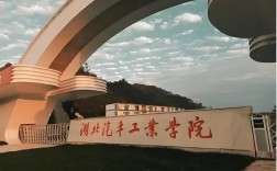 2025年湖北汽車工業(yè)學(xué)院成人高考（函授）招生簡章——官方報(bào)考指南+官方入口