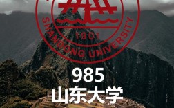 山東大學晶體材料研究所