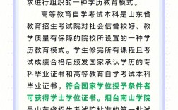 自考本科有全日制的么