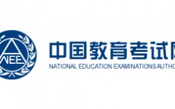 中國(guó)自考教育中心官網(wǎng)