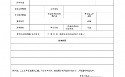 不從事建筑工作怎么報考二建