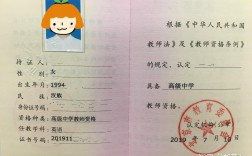 高中教資(如何考教師資格證)