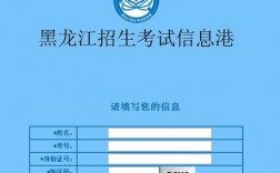 黑龍江招生考試網www.lzk.hl.cn