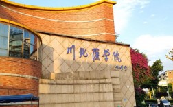 川北醫學院考研好考嗎(全日制研究生免試入學)