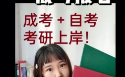 成考本科考研能翻身嗎(怎么最簡單混個碩士文憑)